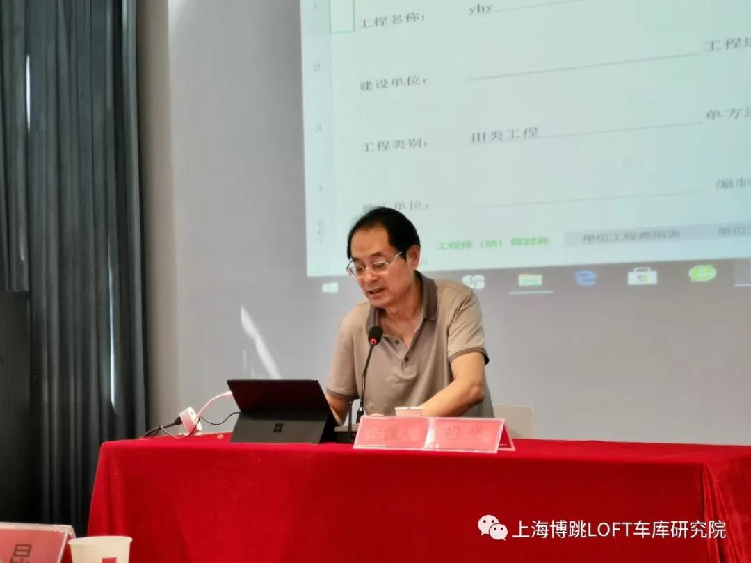 阜新上海博普发明人初光先生受邀《先进技术培训会》